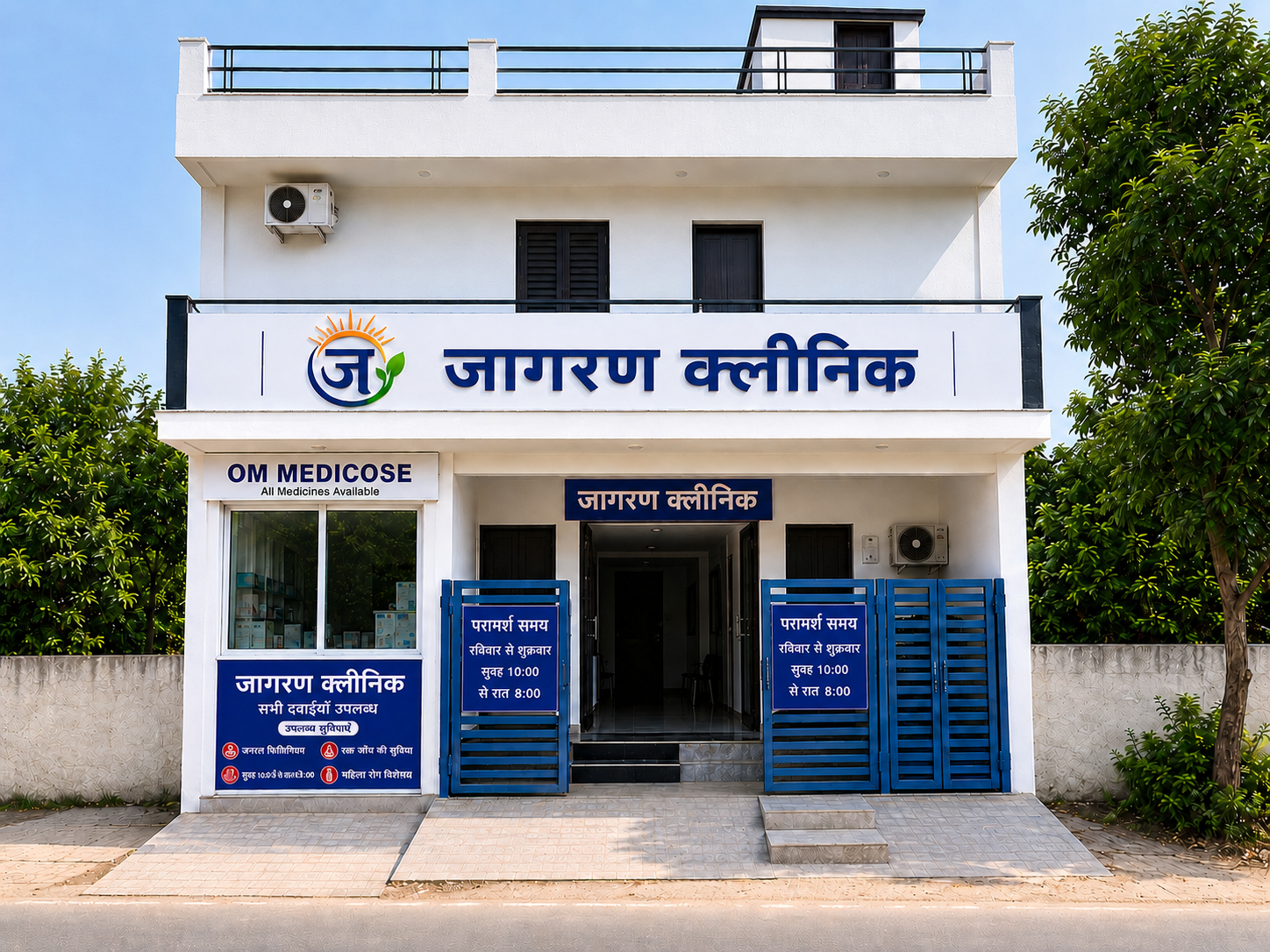 Jagran Clinic